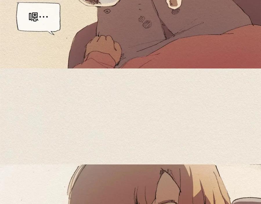 《爱憎》第33话 我们之间 第45页