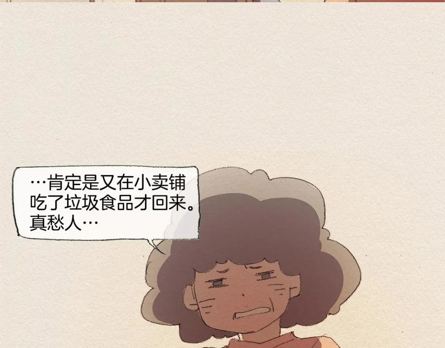《爱憎》第33话 我们之间 第26页