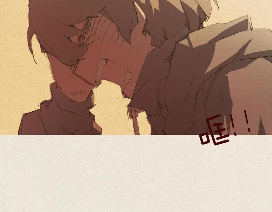 《爱憎》第33话 我们之间 第11页