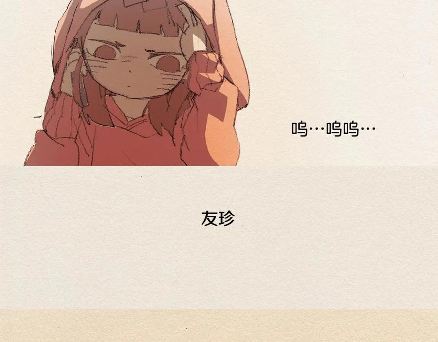 《爱憎》第33话 我们之间 第54页