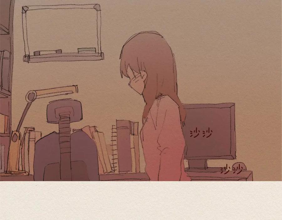 《爱憎》第33话 我们之间 第29页