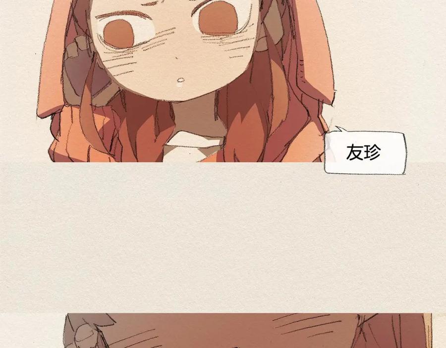 《爱憎》第33话 我们之间 第41页