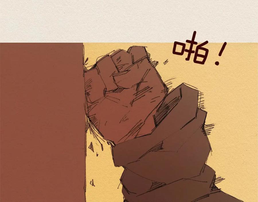 《爱憎》第33话 我们之间 第59页