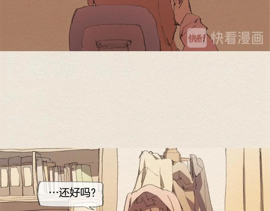 《爱憎》第33话 我们之间 第36页