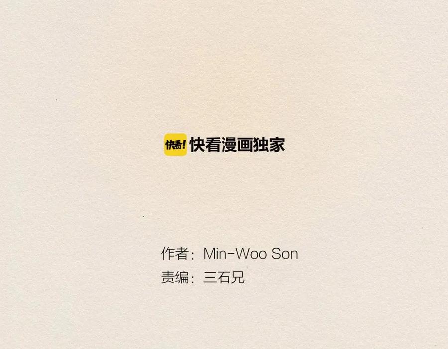 《爱憎》第33话 我们之间 第20页