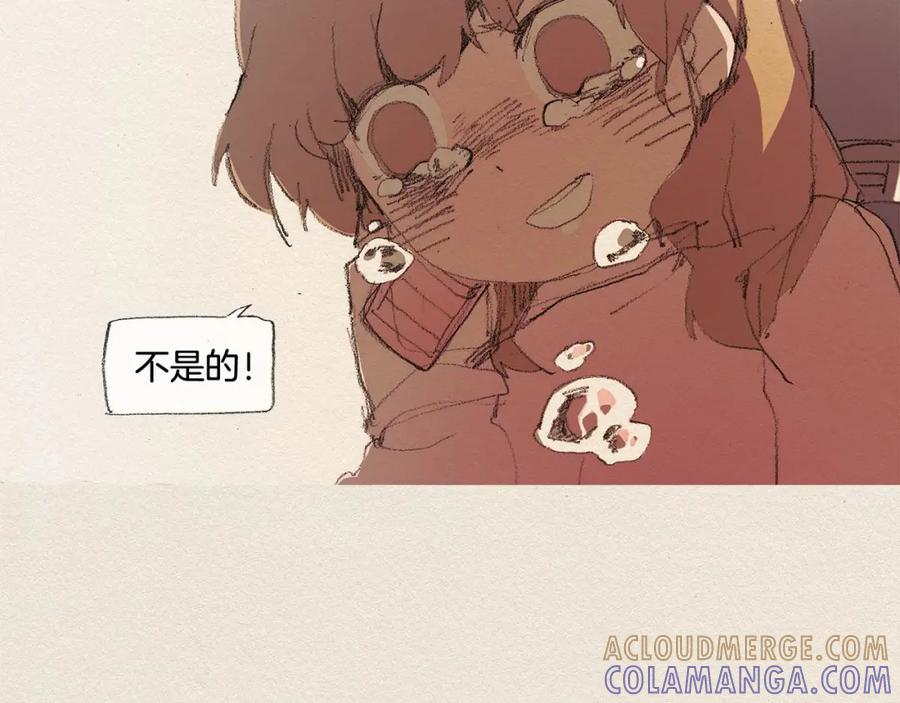 《爱憎》第33话 我们之间 第46页