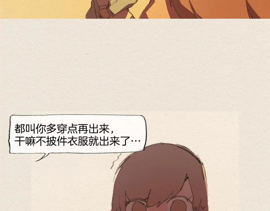 《爱憎》第33话 我们之间 第72页