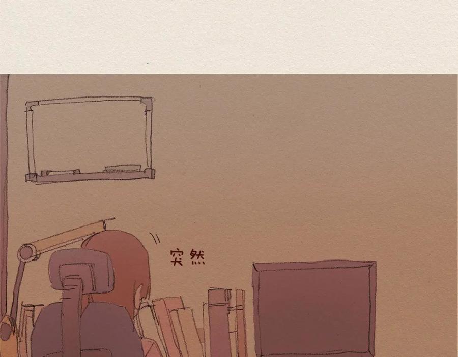 《爱憎》第33话 我们之间 第30页