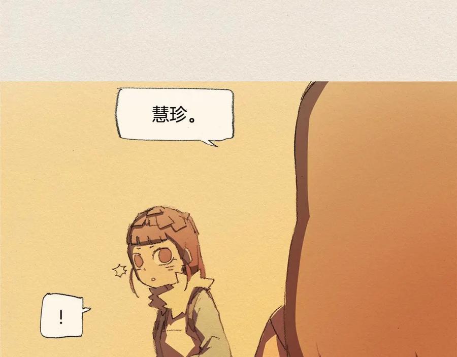 《爱憎》第33话 我们之间 第71页