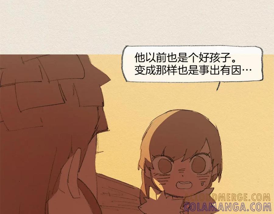 《爱憎》第33话 我们之间 第82页