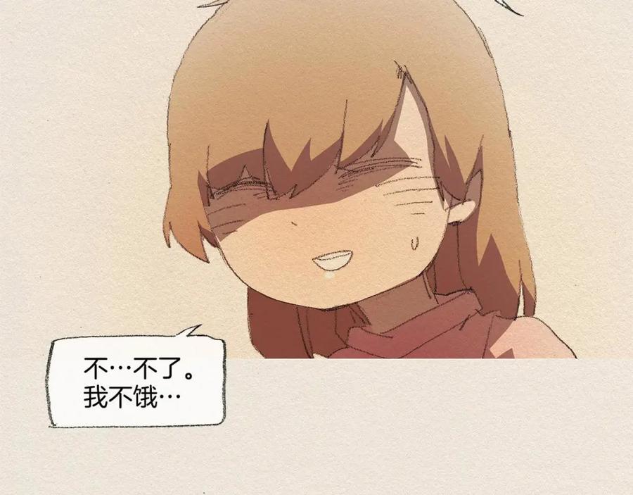 《爱憎》第33话 我们之间 第24页