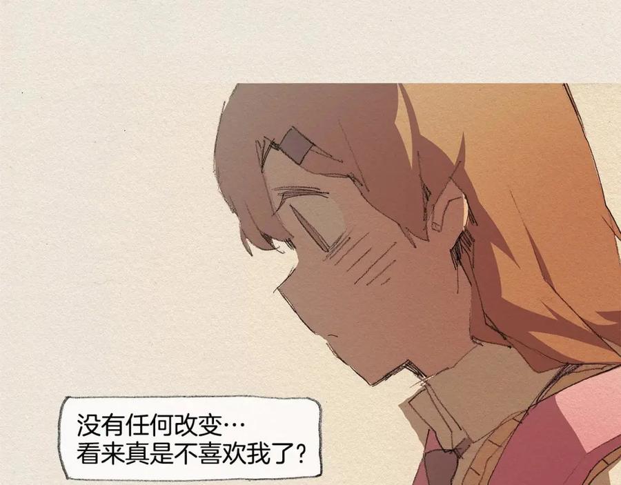 《爱憎》第34话 忘不掉 第89页