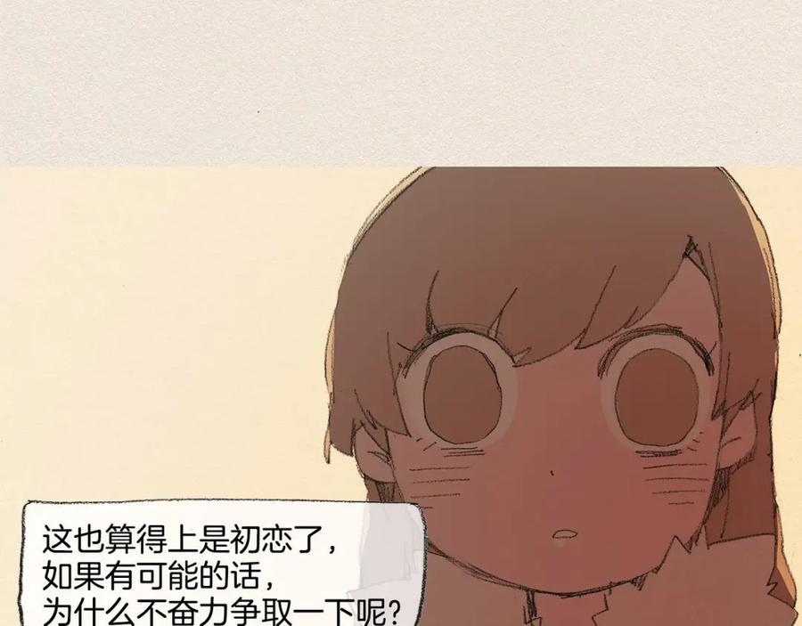《爱憎》第34话 忘不掉 第48页