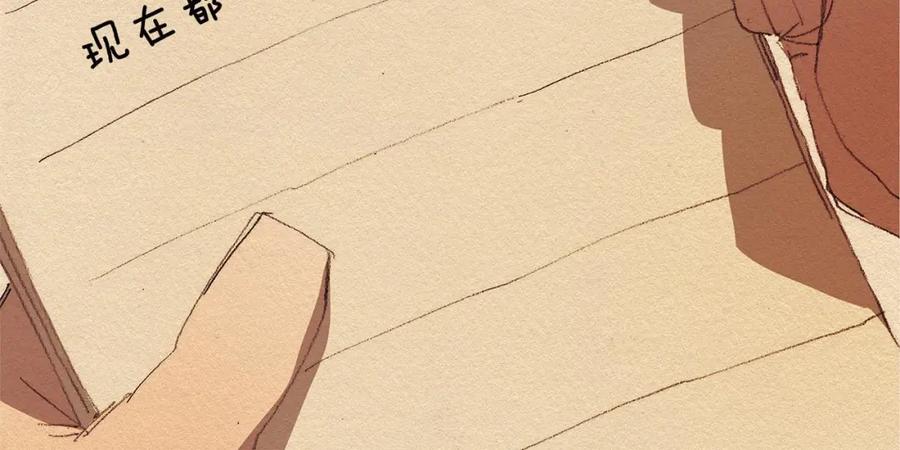 《爱憎》第34话 忘不掉 第84页