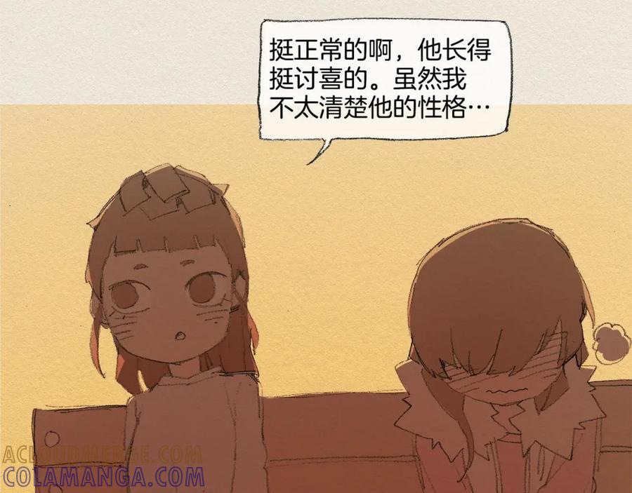 《爱憎》第34话 忘不掉 第7页