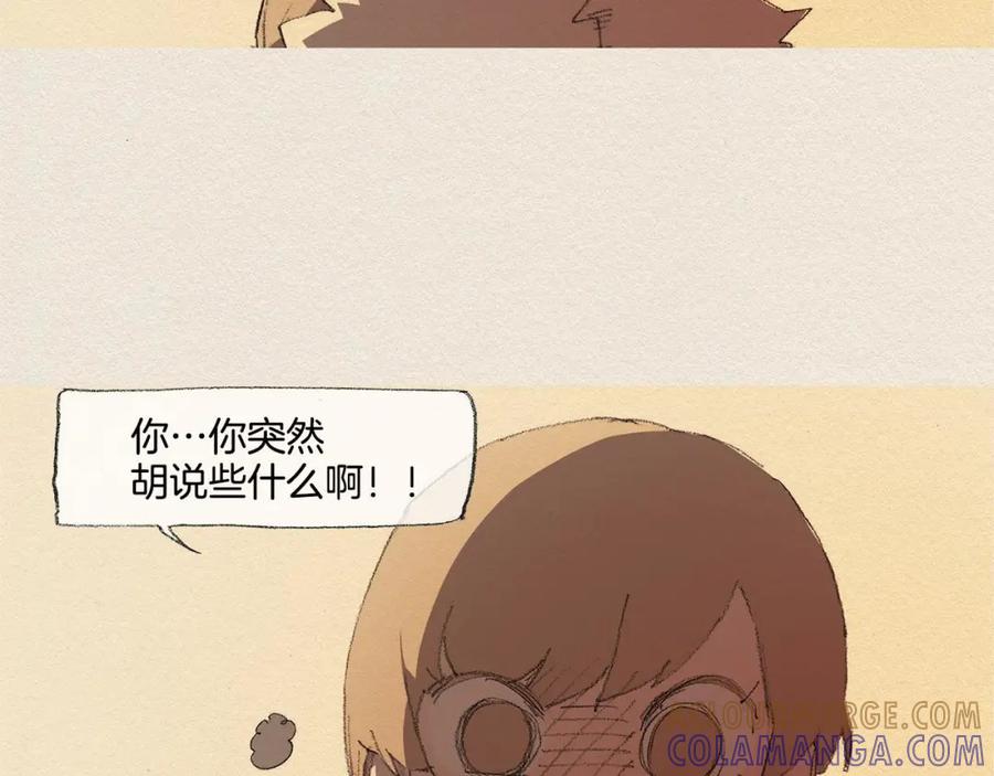 《爱憎》第34话 忘不掉 第4页