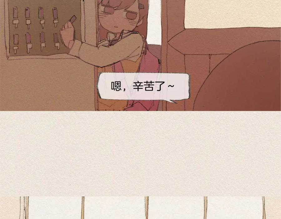 《爱憎》第34话 忘不掉 第87页
