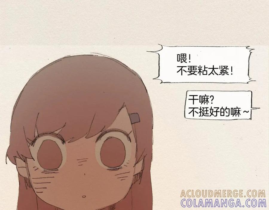《爱憎》第34话 忘不掉 第94页