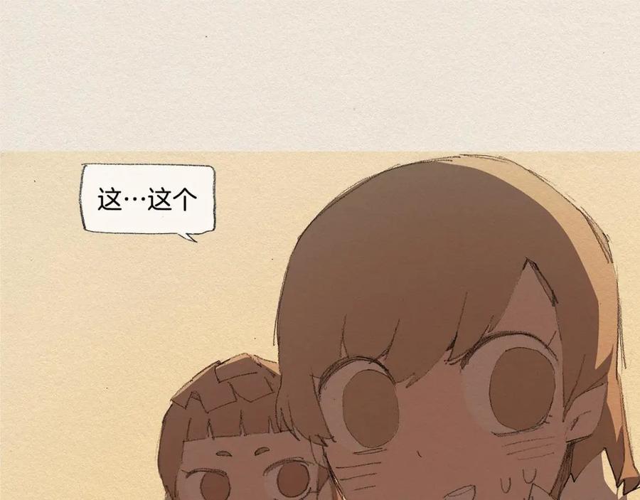 《爱憎》第34话 忘不掉 第18页
