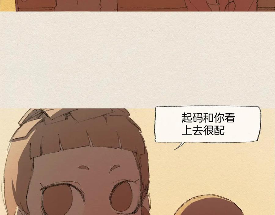 《爱憎》第34话 忘不掉 第8页