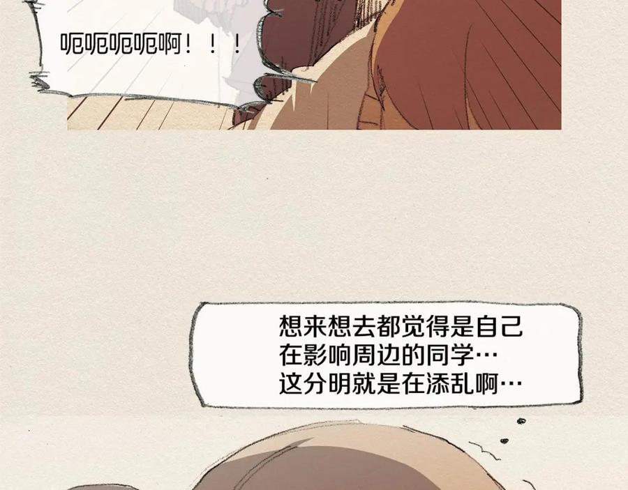 《爱憎》第34话 忘不掉 第66页