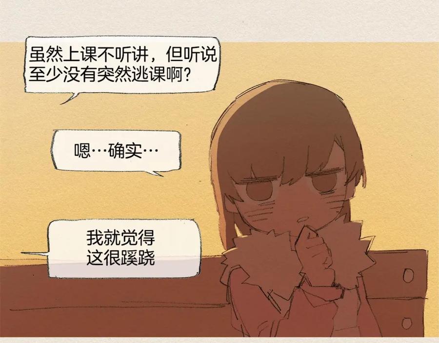 《爱憎》第34话 忘不掉 第15页