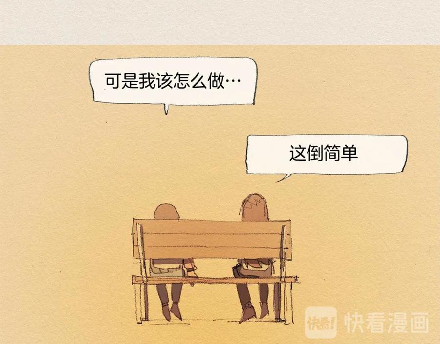 《爱憎》第34话 忘不掉 第26页