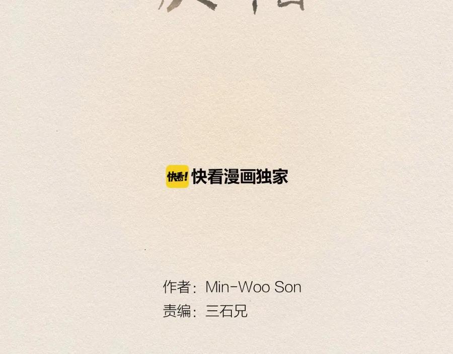 《爱憎》第34话 忘不掉 第51页