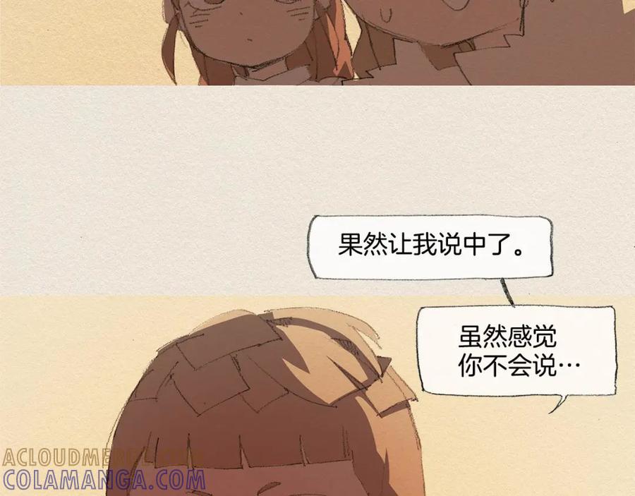 《爱憎》第34话 忘不掉 第19页