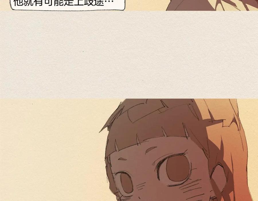 《爱憎》第34话 忘不掉 第23页