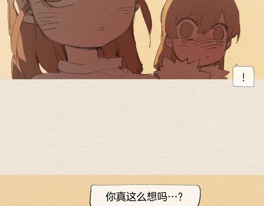 《爱憎》第34话 忘不掉 第9页