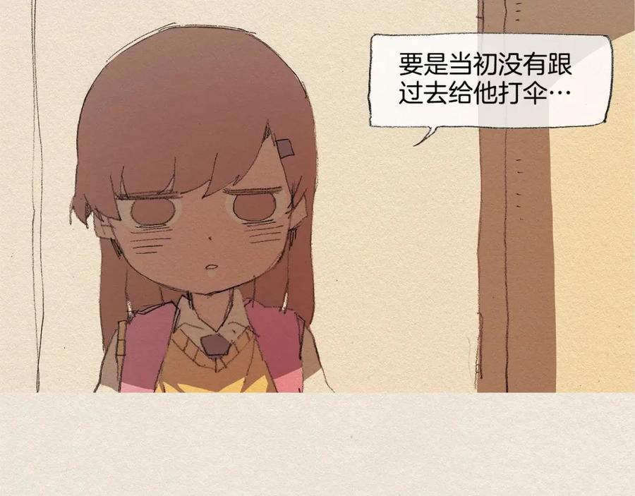 《爱憎》第34话 忘不掉 第93页