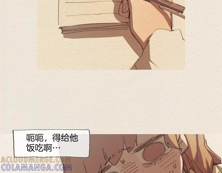 《爱憎》第34话 忘不掉 第73页