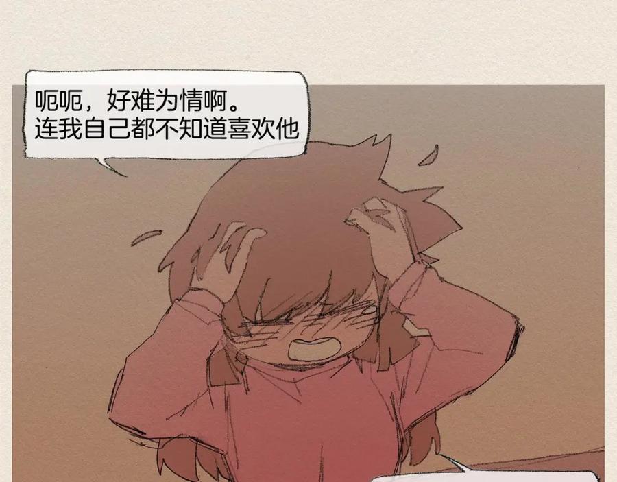 《爱憎》第34话 忘不掉 第54页