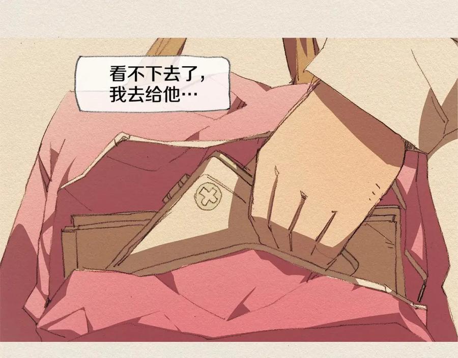 《爱憎》第34话 忘不掉 第62页