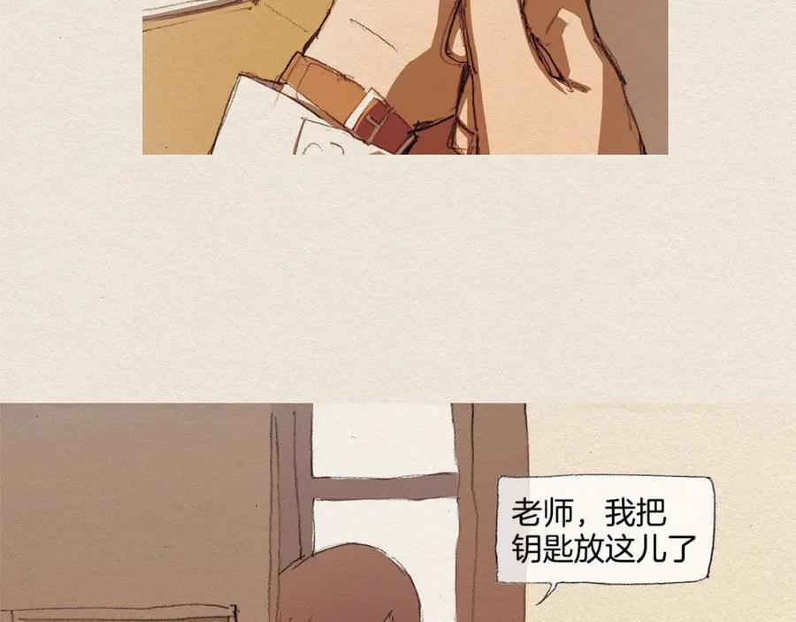《爱憎》第34话 忘不掉 第86页