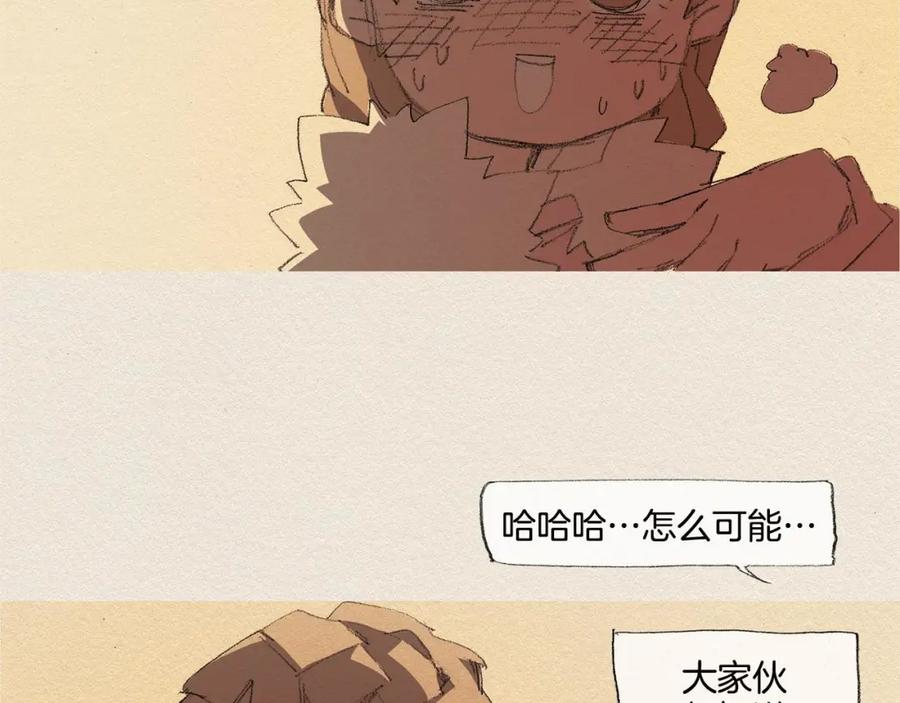 《爱憎》第34话 忘不掉 第5页