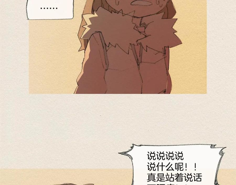 《爱憎》第34话 忘不掉 第30页