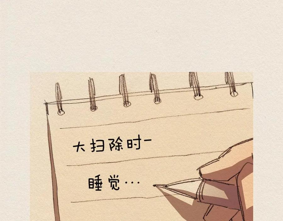 《爱憎》第34话 忘不掉 第75页