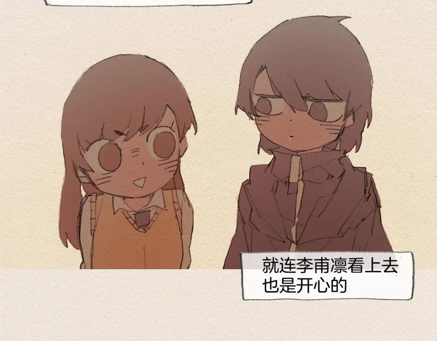 《爱憎》第34话 忘不掉 第47页