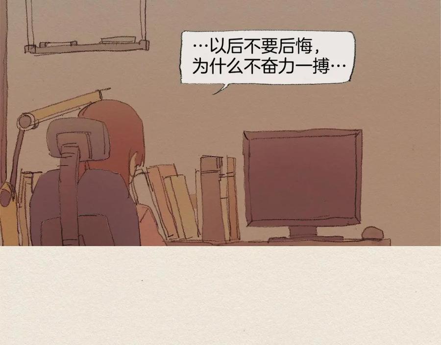 《爱憎》第34话 忘不掉 第53页