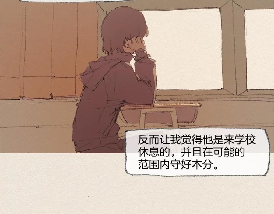 《爱憎》第34话 忘不掉 第14页