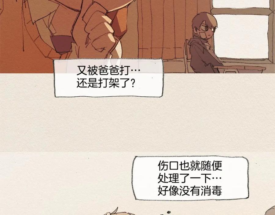 《爱憎》第34话 忘不掉 第60页