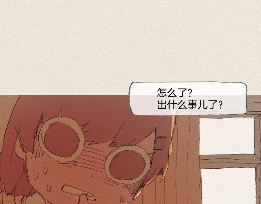 《爱憎》第34话 忘不掉 第59页