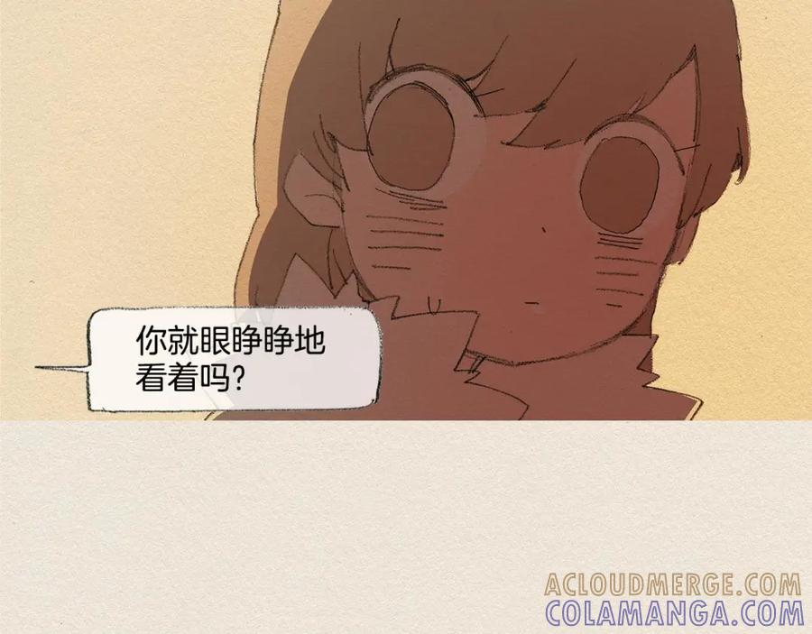 《爱憎》第34话 忘不掉 第25页