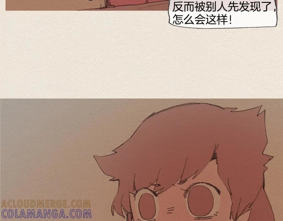 《爱憎》第34话 忘不掉 第55页