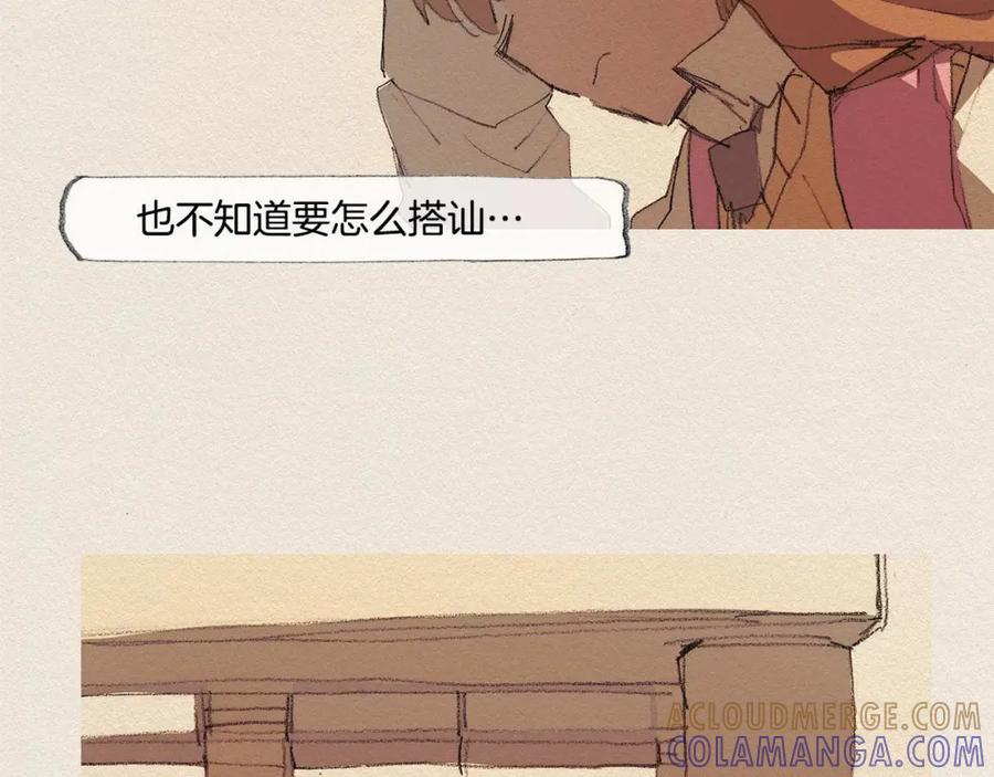 《爱憎》第34话 忘不掉 第91页