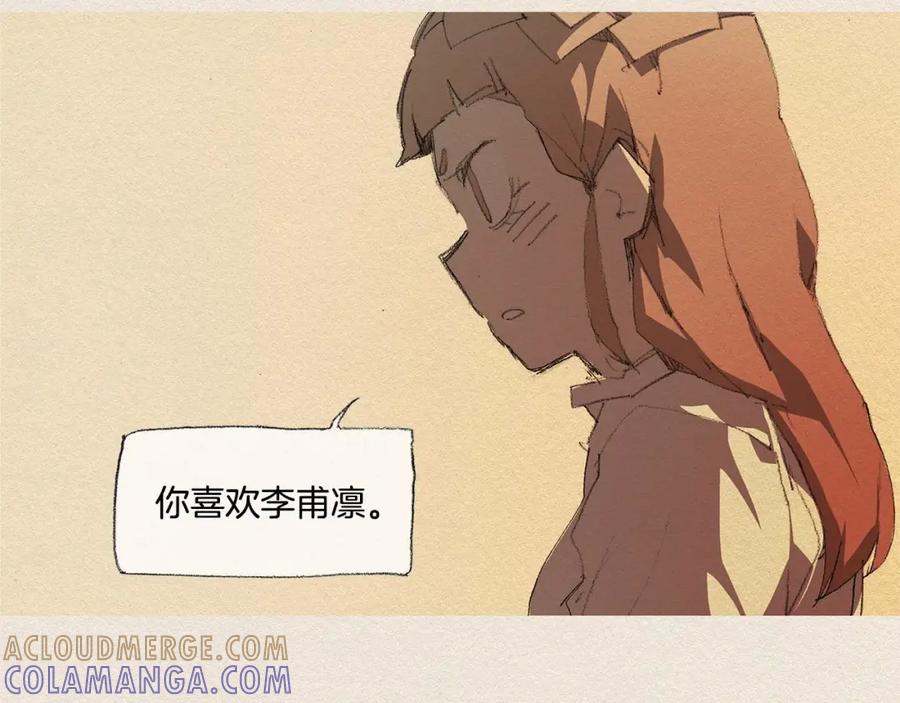 《爱憎》第34话 忘不掉 第43页