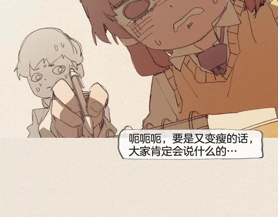 《爱憎》第34话 忘不掉 第74页