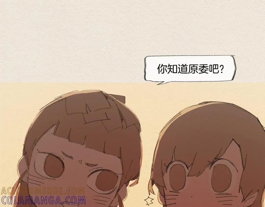 《爱憎》第34话 忘不掉 第16页